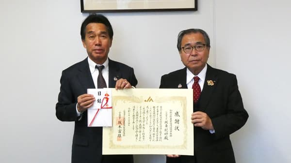 県下ＪＡの「特退共制度」加入100％を実現　ＪＡ和歌山中央会に感謝状　ＪＡ全国共済会