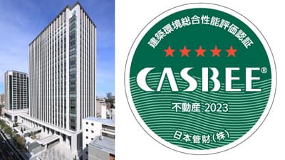 「CASBEE不動産評価認証」最高位の環境性能Sランク評価を取得　ＪＡ共済連