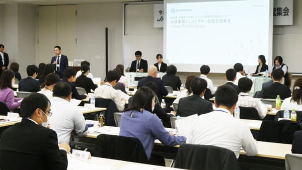 組合員・利用者に安心と満足の提供を　共済事務インストラクター全国交流集会を開催　ＪＡ共済連