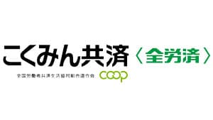 「2023年度 こくみん共済 coop 地域貢献助成」47団体に総額約1997万円の助成を決定
