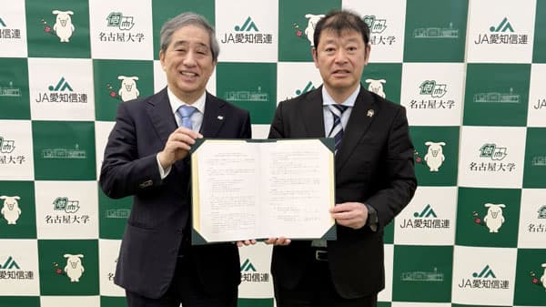 名古屋大学と「産学連携に関する協定」を締結　ＪＡ愛知信連