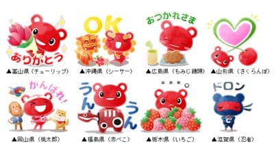 LINEに「ご当地コーすけ」動くスタンプになって新登場　コープ共済連