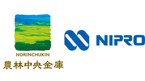 農林中金　医療メーカーのニプロとソーシャル・ローン契約　10団体とシンジケート団
