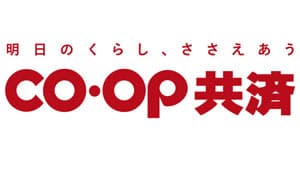 加入条件を緩和　2023年度商品改定を発表　CO・OP共済
