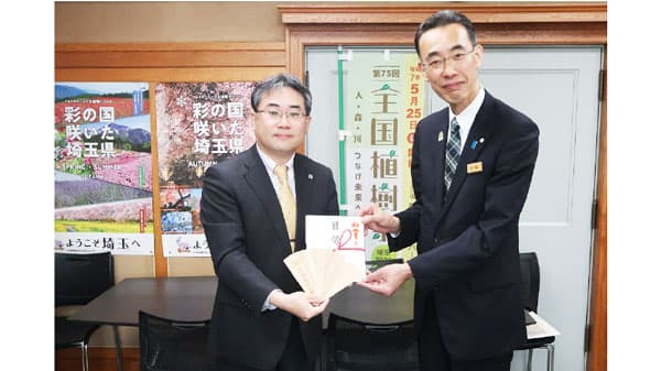 埼玉県で開催予定の第75回全国植樹祭に木製品寄贈、木育授業も実施　農林中金