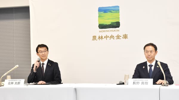 純損失は1兆8078億円に　農林中金　2024年度決算