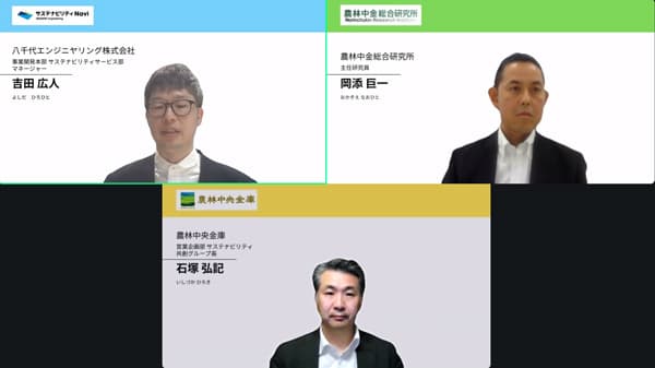 TNFDの「壁」を乗り越える　最新動向と支援の実践を紹介　農林中金・農中総研と八千代エンジニヤリングがセミナー