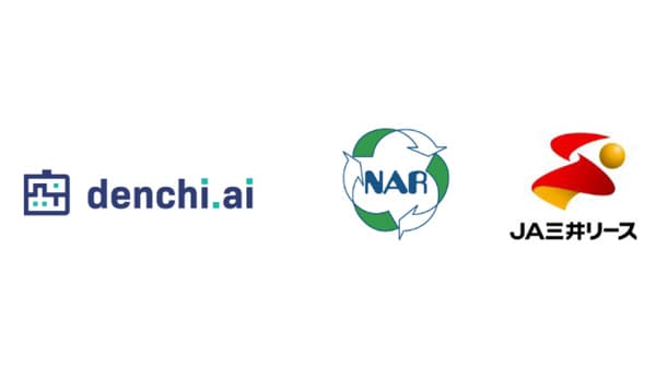 電動車のバッテリー診断・放電サービスの実証・運用開始　ＪＡ三井リースグループ