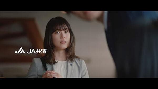 ＪＡ共済の新CM、有村架純の後輩LAに注目の若手が登場