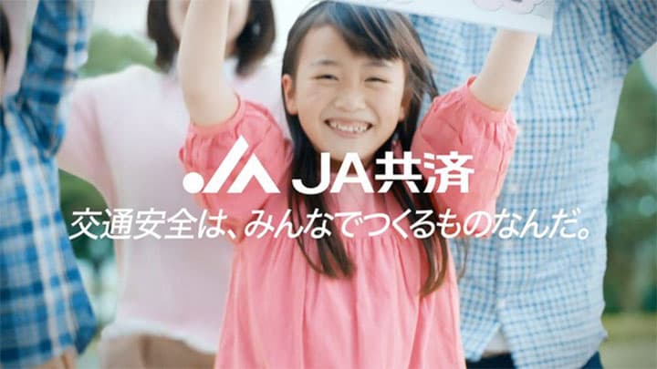 交通安全啓発動画「みんなでつくるものなんだ」公開　ＪＡ共済連
