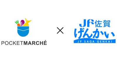 直販支援の取り組み紹介　ニュースレター第22号発行　農林中央金庫