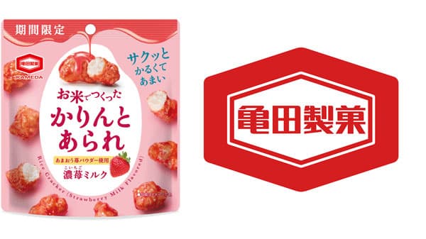 期間限定「お米でつくったかりんとあられ 濃苺ミルク」発売　亀田製菓
