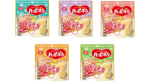 すべてハート型「250%の愛にまみれるハッピーターン」新発売　亀田製菓