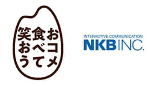 「おコメ食べて笑おう」プロジェクトに参画　エヌケービー