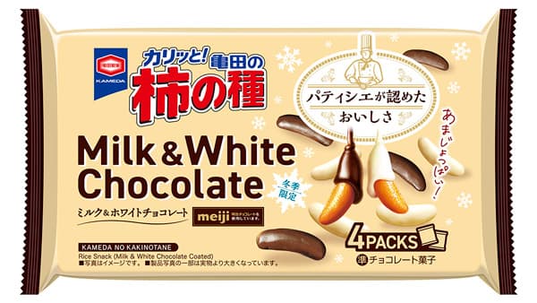 冬季限定「亀田の柿の種 ミルク＆ホワイトチョコレート」新発売　亀田製菓