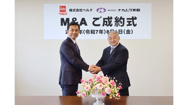 精米の安定供給へ　ナカムラ米販を完全子会社化　ベルク