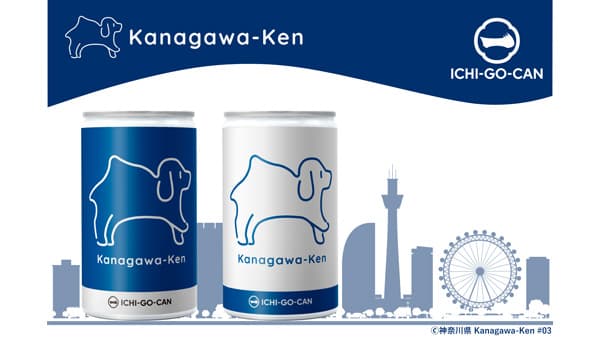 神奈川県の魅力発信「Kanagawa-Ken」日本酒ICHI-GO-CAN新発売　Agnavi