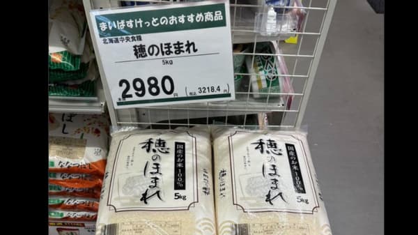 小泉農相「2000円台出てきた」とX投稿　北海道から疑問の声　販売は2週間前から