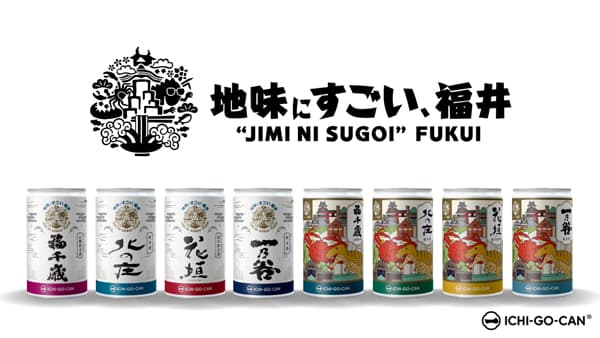 福井県の酒蔵と「ICHI-GO-CAN」がコラボ　北陸で販売開始　Agnavi