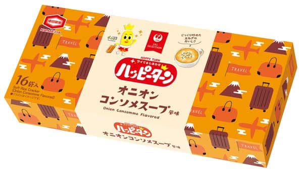 JAL機内サービスの味再現「ハッピーターン オニオンコンソメスープ風味」発売