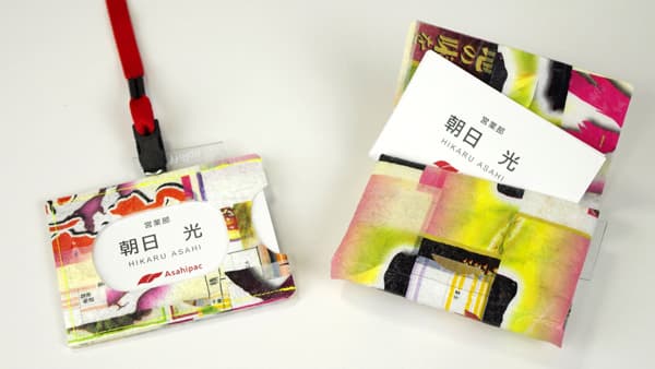 廃棄予定の米袋が「名札ケース」と「名刺ケース」に　アサヒパック