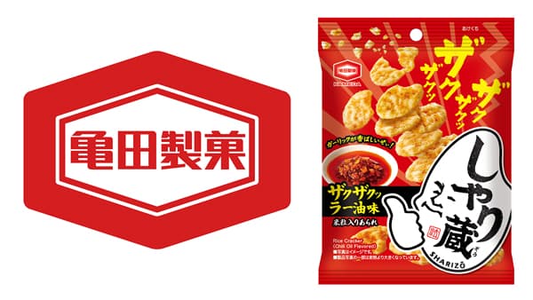 ガーリックの香ばしさ「しゃり蔵　ザクザクッラー油味」新発売　亀田製菓