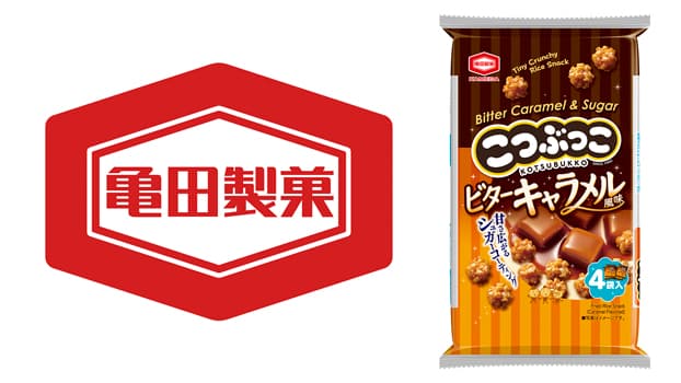 コーヒーに合う大人の味わい「こつぶっこ ビターキャラメル風味」新発売　亀田製菓