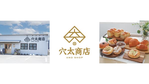 千葉県の米農家が営む穴太商店の「3周年祭」君津市で開催