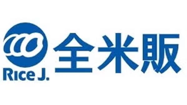 「米穀の需給及び価格の安定」要請書　農水省に提出　全米販