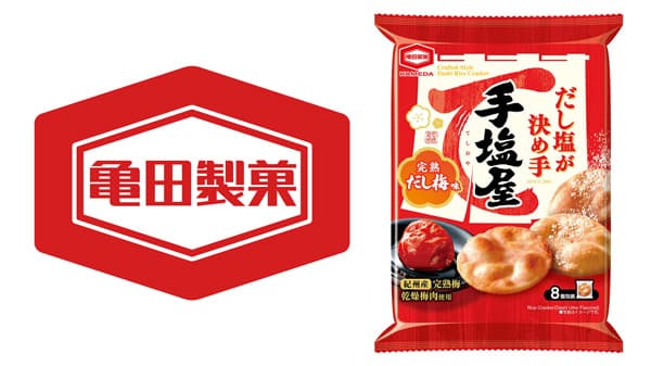 まろやかな酸味とだしの旨み「手塩屋 完熟だし梅味」新発売　亀田製菓