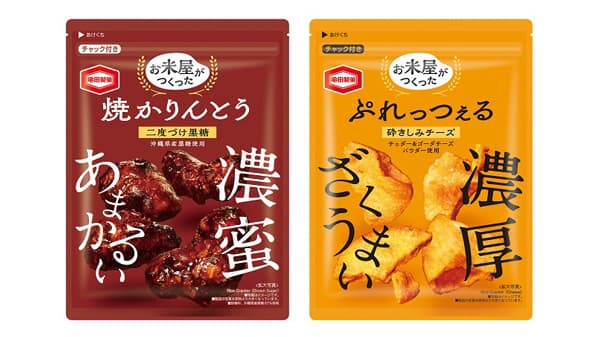 お米屋がつくった「焼かりんとう」「ぷれっつぇる」新発売　亀田製菓