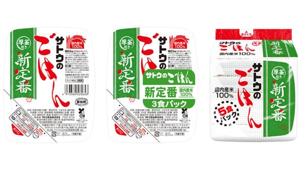 炊き方で選ぶパックごはん「サトウのごはん 新定番」新発売　サトウ食品