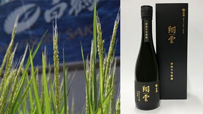 銀座育ちの酒米で造った「純米大吟醸酒」40本限定発売　白鶴酒造