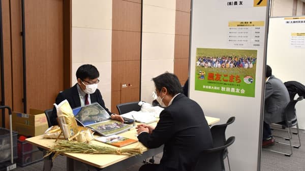 多収米などの安定供給に向けた令和6年度業務用米推進プロジェクト　農林水産省