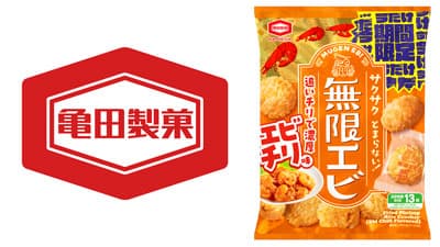 期間限定「無限エビ エビチリ味」3月3日発売　亀田製菓