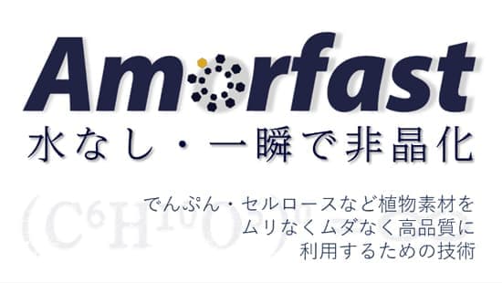 グローバルな活躍に期待「J-StartupTOHOKU」に選定　アルファテック