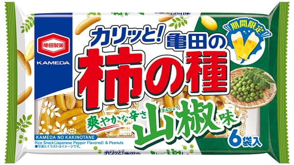 「亀田の柿の種 山椒味」再販決定　8月末までの期間限定発売
