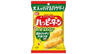 「ハッピーターン スパイス」リニューアル　全国のコンビニで再登場　亀田製菓