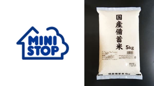 イオングループが随意契約で調達「政府備蓄米」ネット予約販売　ミニストップ