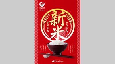 米袋をお求め安い価格で「夏のキャンペーン」開始　アサヒパック