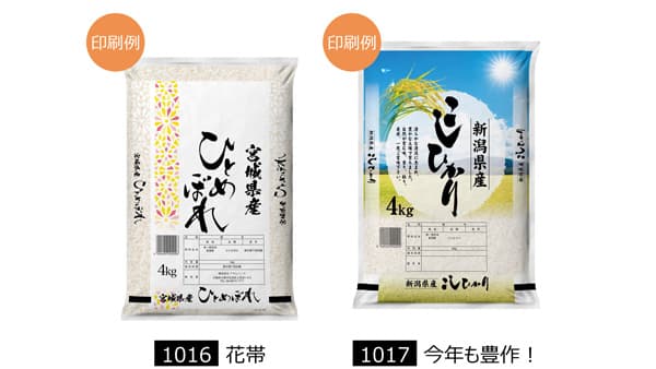 米価高騰に対応、「4kgサイズの米袋」定番化　値ごろ感出し販売促進　アサヒパック