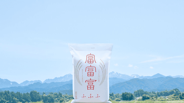 富山のブランド米「富富富」で循環を体感「ごはん定食」 期間限定で提供