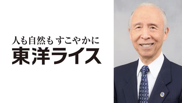 【年頭あいさつ　2026】雜賀慶二　東洋ライス株式会社　代表取締役