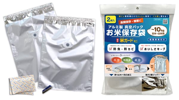 備蓄をおいしく　米の保存袋「極厚 米ガードミニ」新発売　環境技研