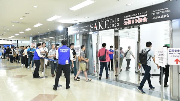 約400の全国新酒鑑評会入賞酒を堪能「日本酒フェア2024」開催　日本酒造組合中央会