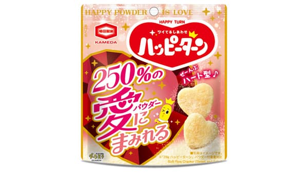 全てハート形「250%の愛にまみれるハッピーターン」新発売　亀田製菓