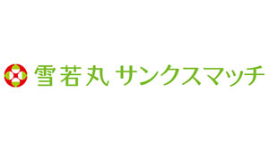 モンテディオ山形「雪若丸サンクスマッチ」9日に開催