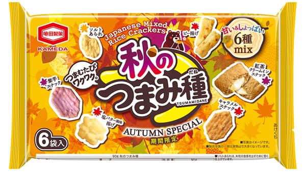 彩り鮮やかな6種のおやつMIX「秋のつまみ種」期間限定発売　亀田製菓