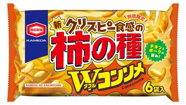 「亀田の柿の種 ダブルコンソメ」期間限定で新発売　亀田製菓