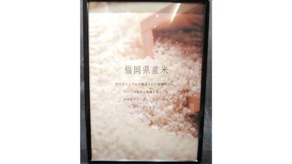 米トレサ法で初の勧告措置　「博多天ぷら　たかお」が米産地を不適正表示